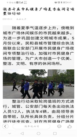 大美民和图3