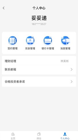 妥私募图1