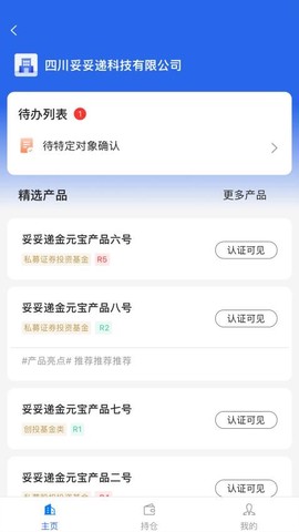 妥私募图2