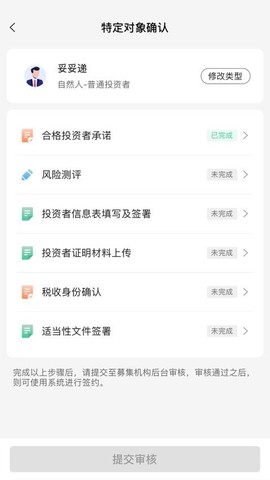妥私募图3