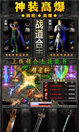 复古合击寒刀图3