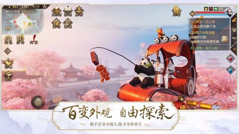 九州仙侠录图1