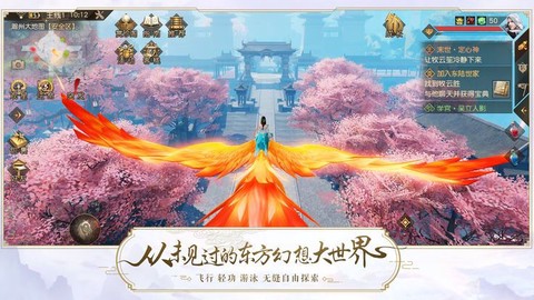 九州仙侠录图2