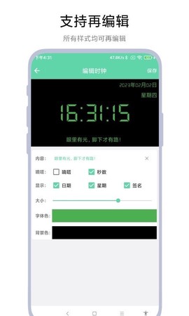 万能手持弹幕图2