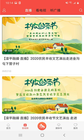 滦平融媒[图1]