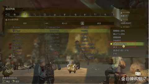 怪物猎人2怎么联机[图2]