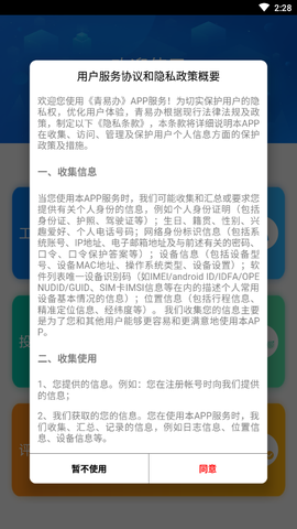 青易办图2