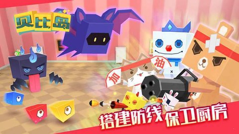 贝比岛图1