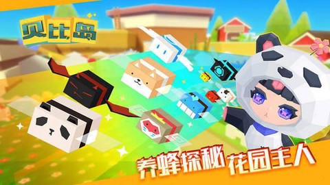 贝比岛图2