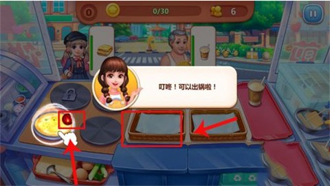 美食大当家[图7]