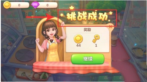 美食大当家[图8]