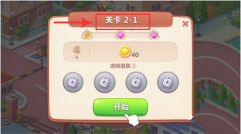 美食大当家[图9]