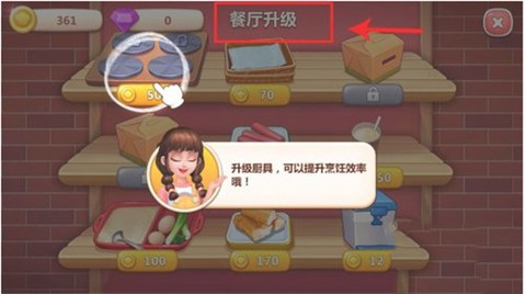 美食大当家[图10]