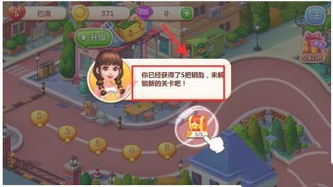 美食大当家[图11]