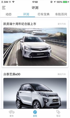 盛大车管家[图1]