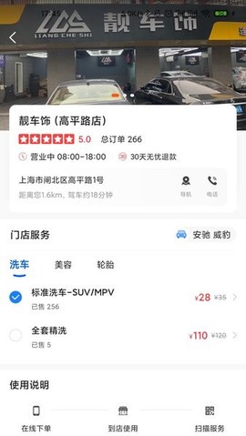 盛大车管家图2