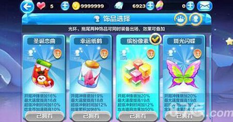 天天酷跑怎么跑多人对战[图1]