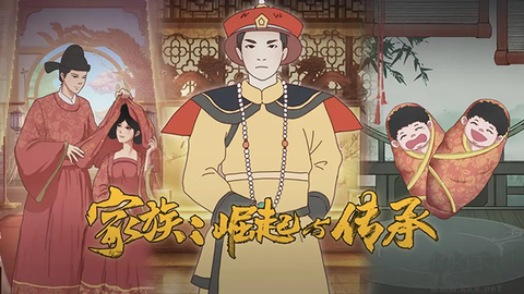 家族：崛起与传承[图1]