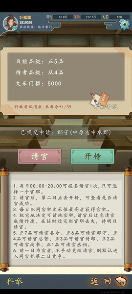 家族：崛起与传承[图4]