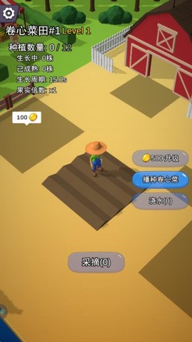 迷你农场大亨[图4]