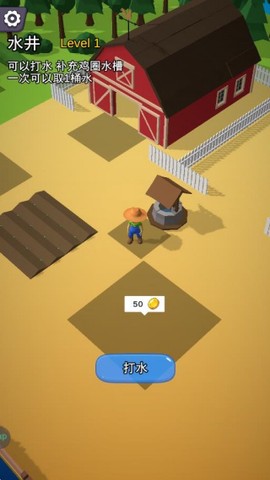 迷你农场大亨[图5]
