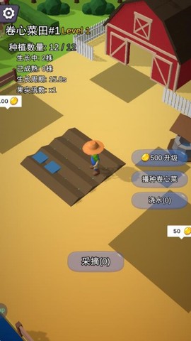 迷你农场大亨[图6]