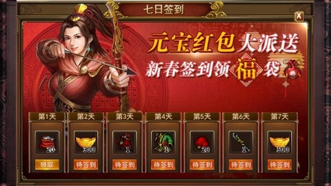 同人圣三国蜀汉传九游版[图2]