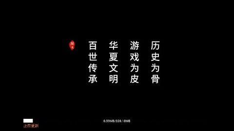 同人圣三国蜀汉传九游版图2
