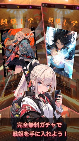 东京战国中文版图1