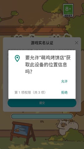 萌鸡烤饼店[图2]