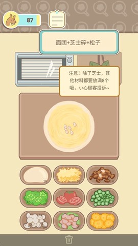 萌鸡烤饼店[图4]