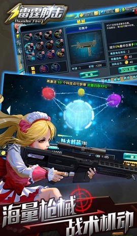 雷霆射击图2