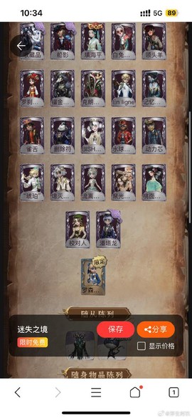 九阴真经羊皮残片怎么得[图2]