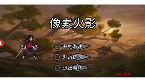 像素火影巅峰带土版[图1]