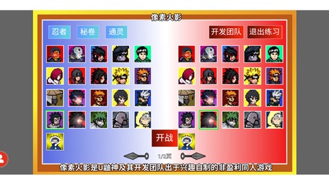 像素火影巅峰带土版[图3]