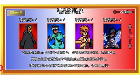 像素火影巅峰带土版[图7]