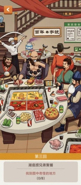 纸上江湖图2