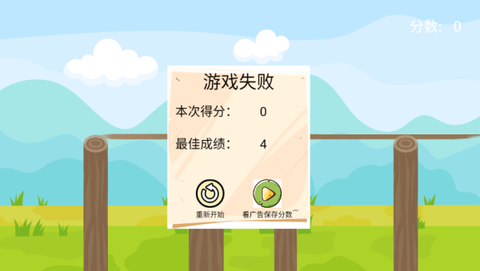 木桩英雄图2