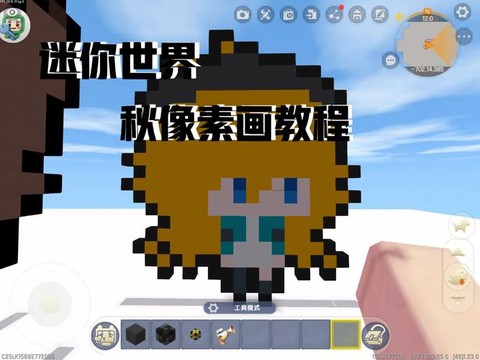 迷你世界怎么迷你像素画[图2]