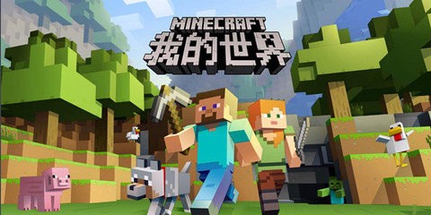 迷你世界2018图3