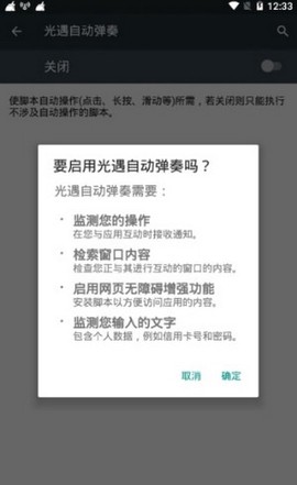 光遇自动弹琴图2