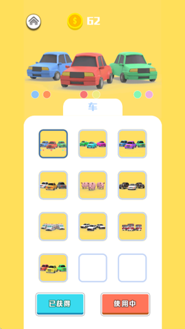 上车冲冲冲[图4]