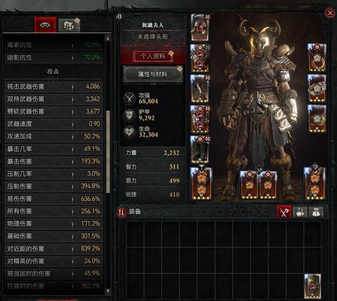暗黑破坏神如何截图[图1]