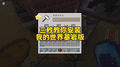 我的世界浴缸怎么做[图1]