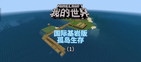 我的世界浴缸怎么做[图2]