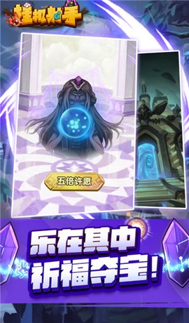 挂机射手图3
