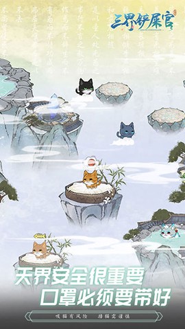 三界铲屎官图3