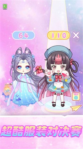 公主养成记图1