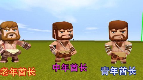 迷你世界酋长有什么用[图2]