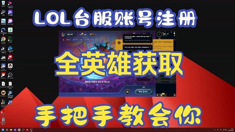 英雄联盟怎么切换账号